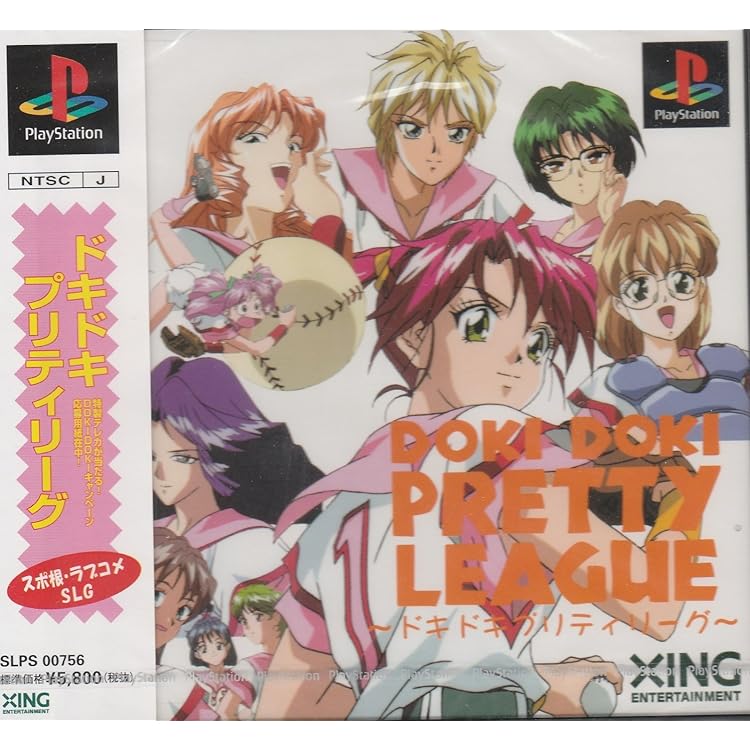 Amazon | ドキドキプリティリーグ Lovely Star | ゲームソフト